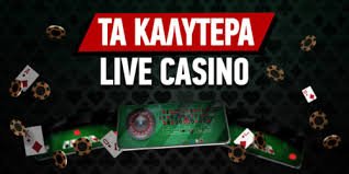 Καζίνο Online Χωρίς Ταυτοποίηση Μάθετε Πώς να Παίξετε Ασφαλώς